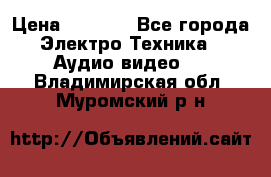 Digma Insomnia 5 › Цена ­ 2 999 - Все города Электро-Техника » Аудио-видео   . Владимирская обл.,Муромский р-н